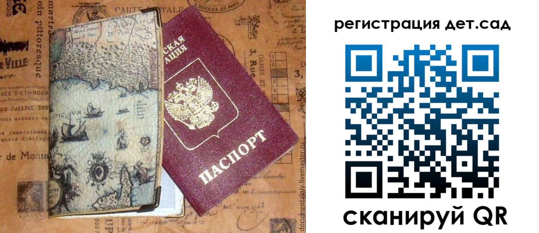 временная регистрация госуслуги в Сахалинской области
