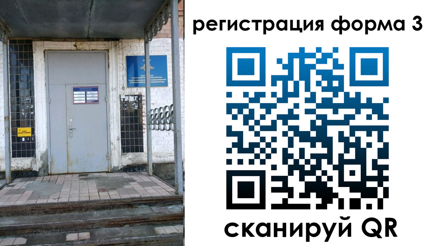 временная регистрация для школы в Сахалинской области