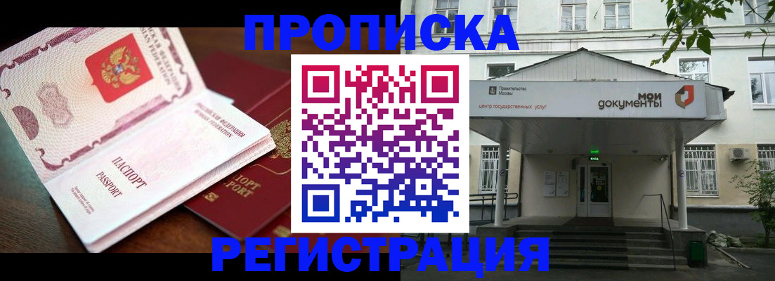 прописка паспорт в Сахалинской области