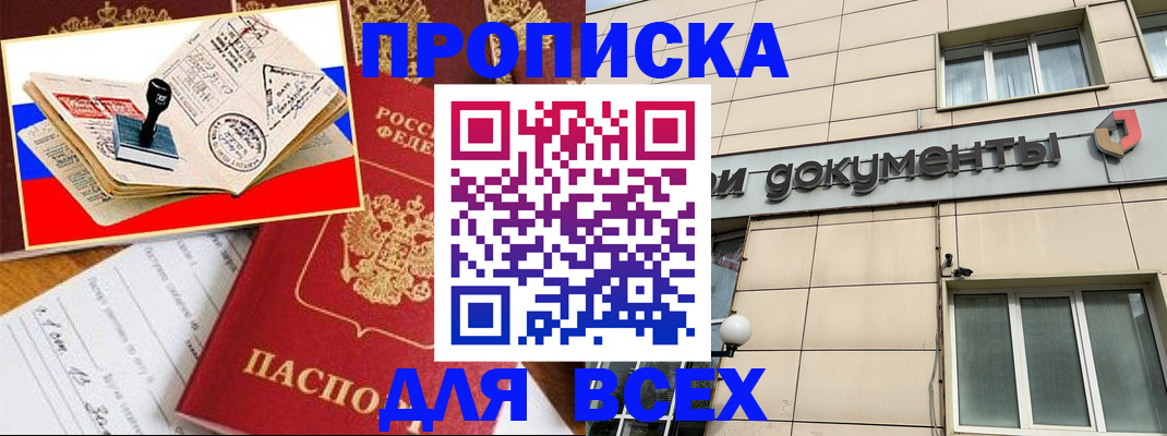 временная регистрация недорого в Сахалинской области