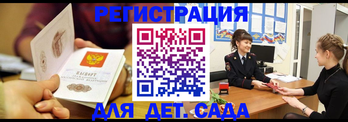временная регистрация адрес в Сахалинской области